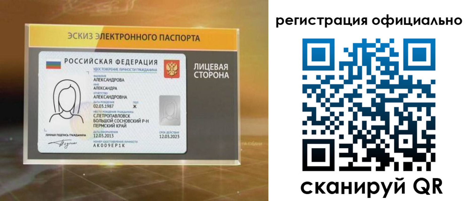 временная регистрация гарантия в Ленинск-Кузнецком