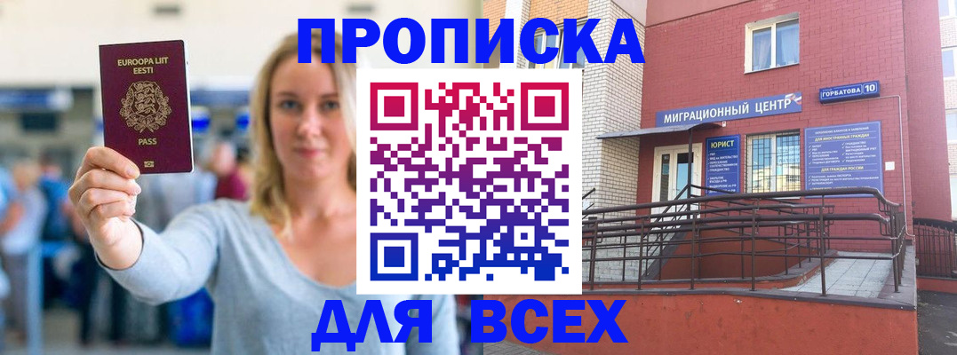 временная регистрация гарантия в Ленинск-Кузнецком