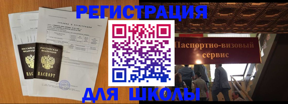 временная регистрация адрес в Ленинск-Кузнецком