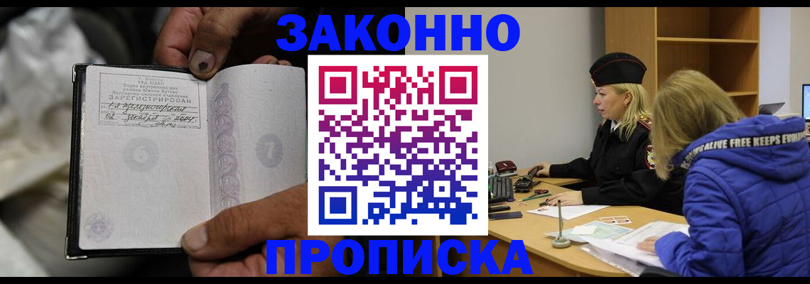 временная регистрация поиск в Ленинск-Кузнецком