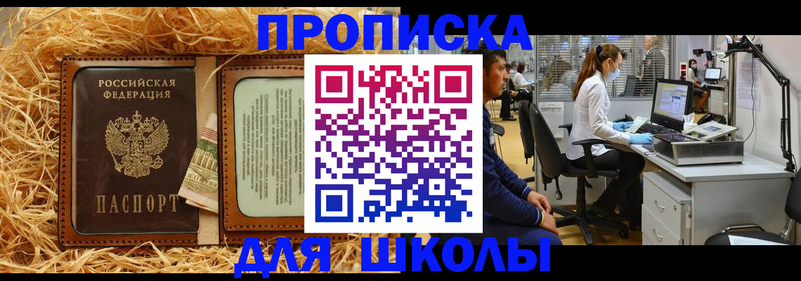 прописка для работы в Ленинск-Кузнецком