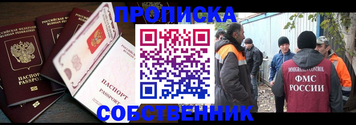 временная регистрация законно в Ленинск-Кузнецком