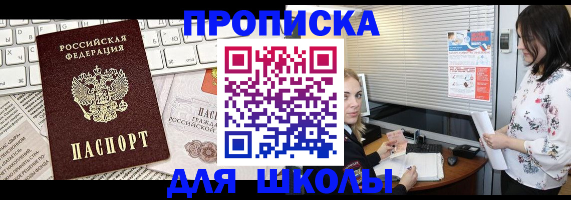 купить прописку в Ленинск-Кузнецком