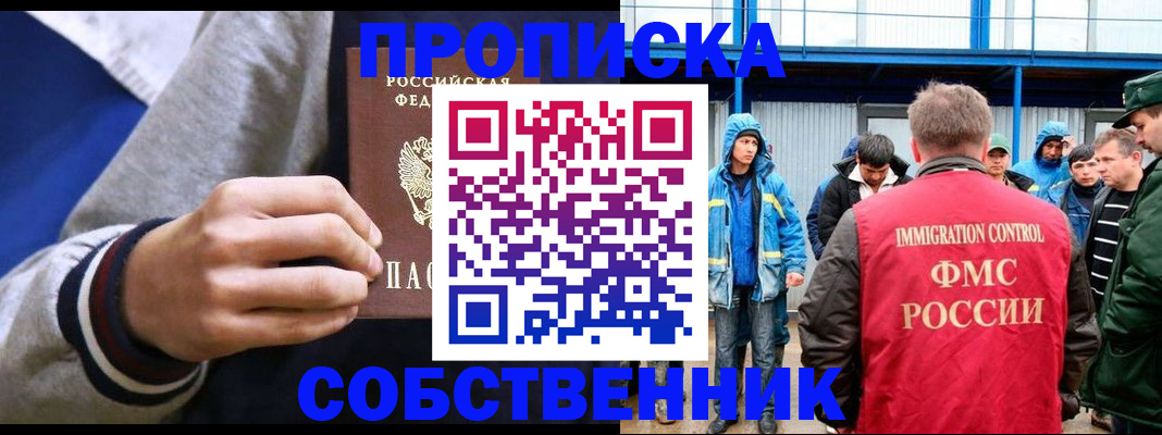 прописка ребенка в Ленинск-Кузнецком